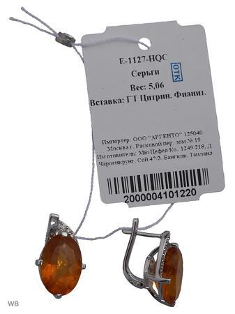 Изделие из серебра Митра Ювелир