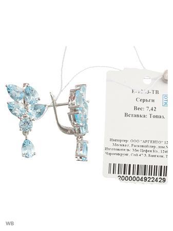 Изделие из серебра Митра Ювелир