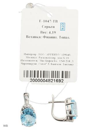 Изделие из серебра Митра Ювелир