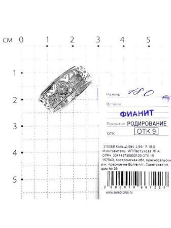 Изделие из серебра Серебро России