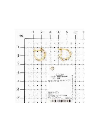 Изделие из золота SOKOLOV