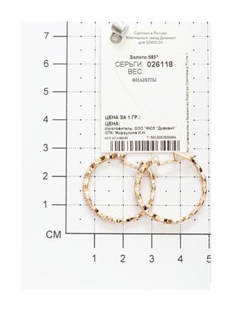 Изделие из золота SOKOLOV