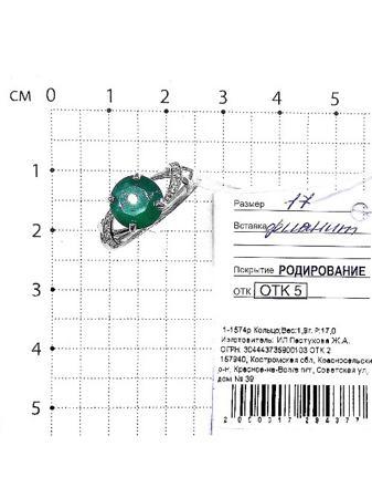 Изделие из серебра Серебро России