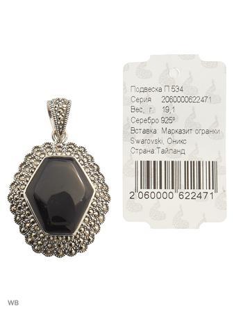 Изделие из серебра МАРКАЗИТ