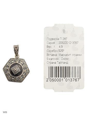 Изделие из серебра МАРКАЗИТ
