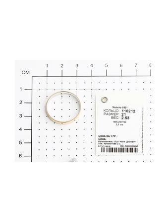 Изделие из золота SOKOLOV