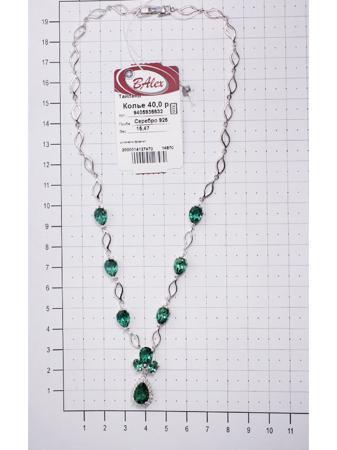 Изделие из серебра BALEX