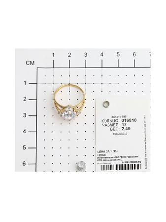 Изделие из золота SOKOLOV