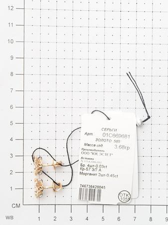 Изделие из золота ЭСТЕТ