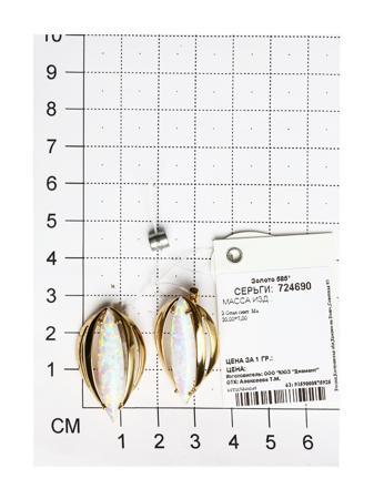 Изделие из золота SOKOLOV