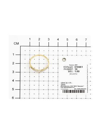 Изделие из золота SOKOLOV