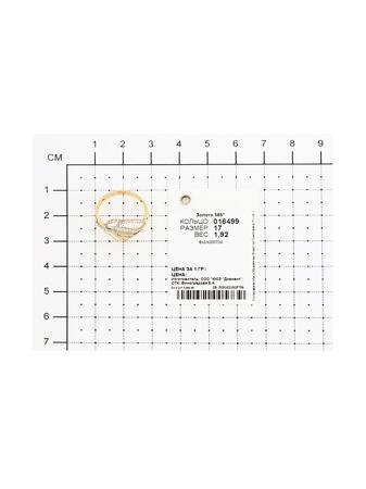 Изделие из золота SOKOLOV