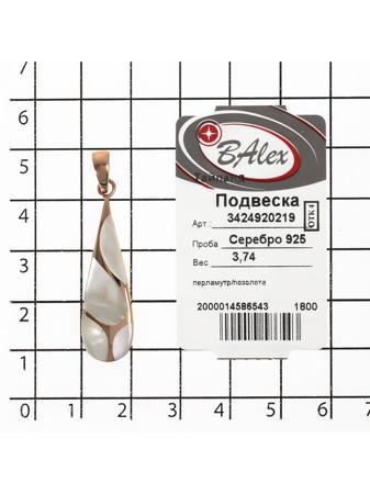 Изделие из серебра BALEX