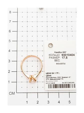 Изделие из серебра SOKOLOV