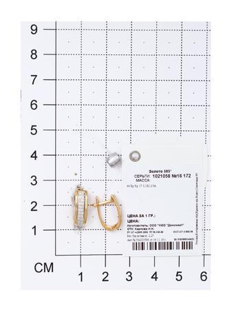 Изделие из золота SOKOLOV