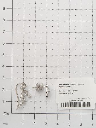 Изделие из серебра BUNNY Изделие из серебра BUNNY
