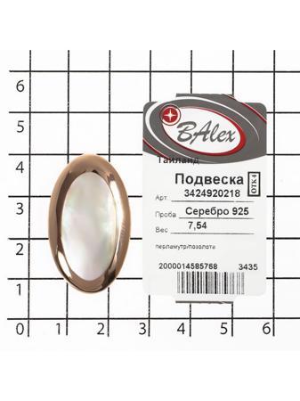 Изделие из серебра BALEX