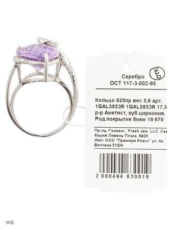 Изделие из серебра FRESH Jewelry