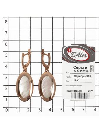 Изделие из серебра BALEX