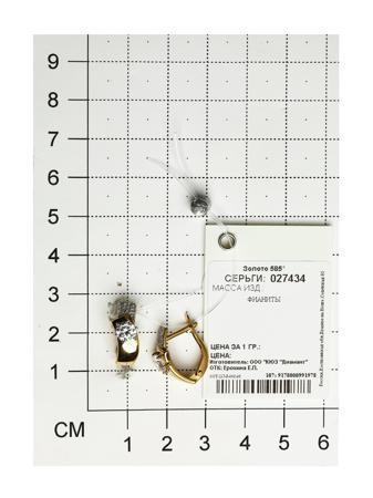 Изделие из золота SOKOLOV