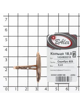 Изделие из серебра BALEX