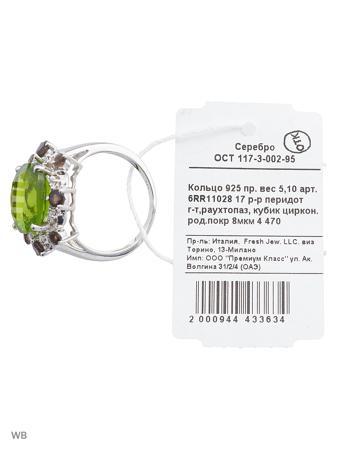 Изделие из серебра FRESH Jewelry