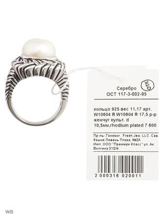 Изделие из серебра FRESH Jewelry