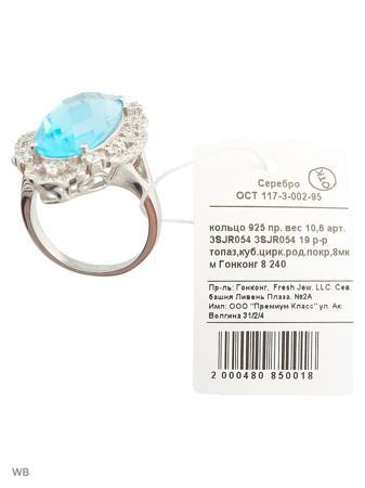 Изделие из серебра FRESH Jewelry