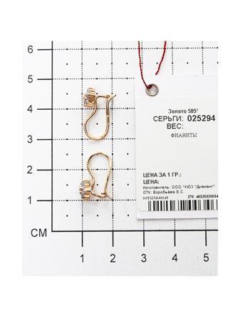 Изделие из золота SOKOLOV