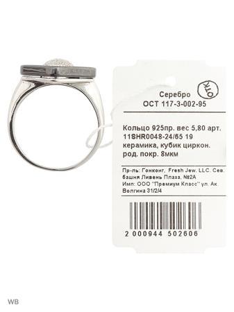 Изделие из серебра FRESH Jewelry