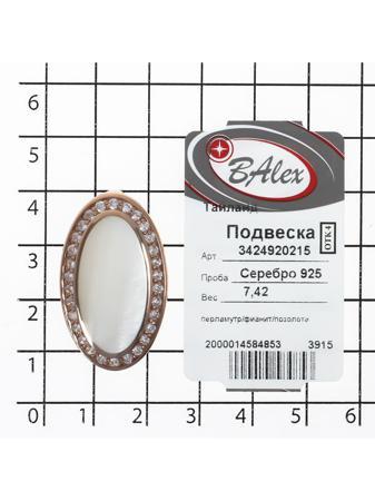 Изделие из серебра BALEX