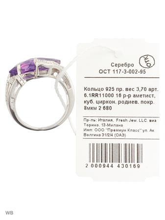 Изделие из серебра FRESH Jewelry