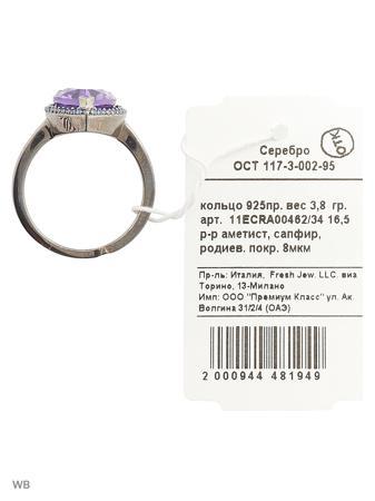 Изделие из серебра FRESH Jewelry