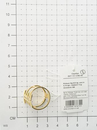 Изделие из серебра FRESH Jewelry