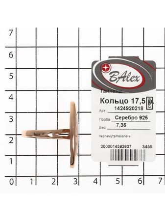 Изделие из серебра BALEX