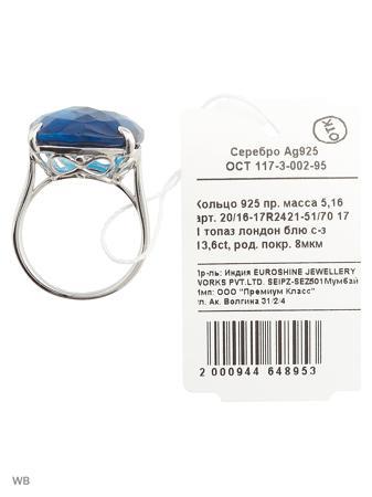 Изделие из серебра FRESH Jewelry