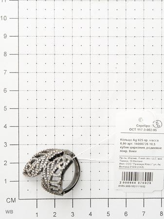Изделие из серебра FRESH Jewelry
