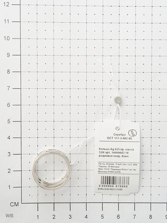 Изделие из серебра FRESH Jewelry