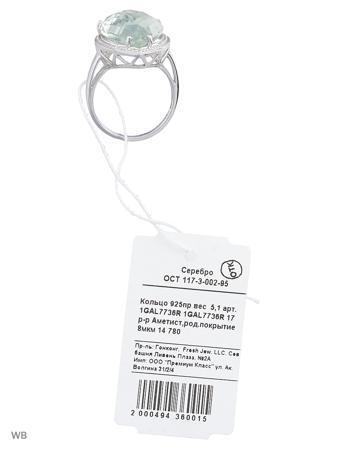 Изделие из серебра FRESH Jewelry