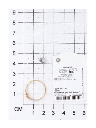 Изделие из золота SOKOLOV