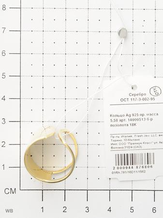 Изделие из серебра FRESH Jewelry