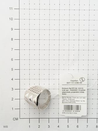Изделие из серебра FRESH Jewelry