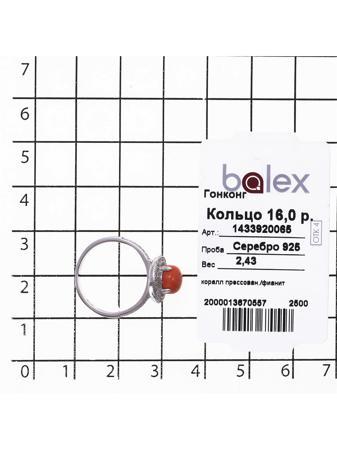 Изделие из серебра BALEX
