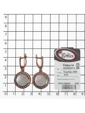Изделие из серебра BALEX