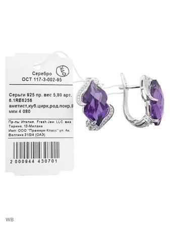 Изделие из серебра FRESH Jewelry