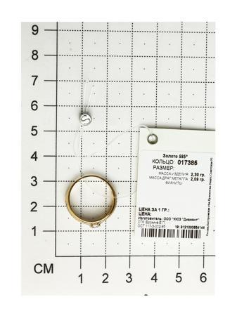 Изделие из золота SOKOLOV