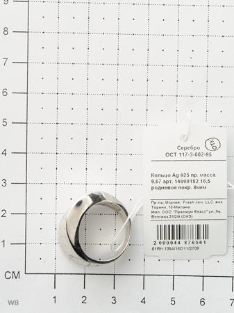 Изделие из серебра FRESH Jewelry