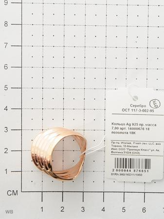 Изделие из серебра FRESH Jewelry