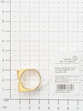 Изделие из серебра FRESH Jewelry