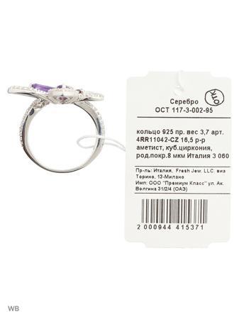 Изделие из серебра FRESH Jewelry